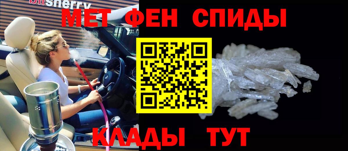 АМФЕТАМИН  Вход с VPN  Amphetamine  АМФ Premium  Владимир 