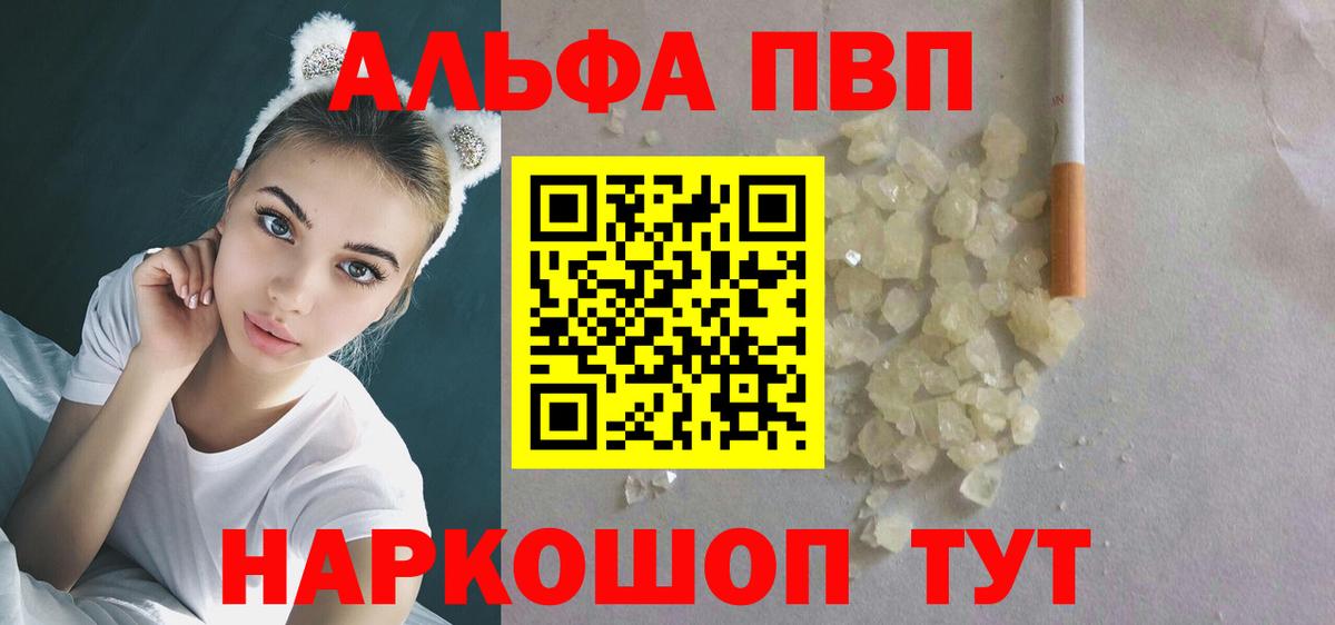 A-PVP мука  A PVP крисы CK  Вход с VPN  APVP  Владимир 