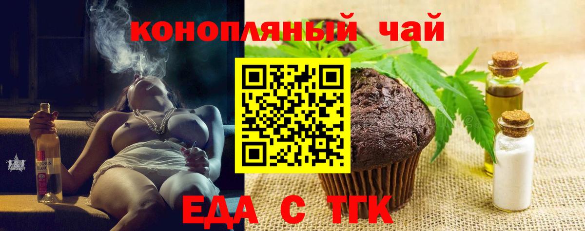 Владимир  Cannafood конопля  Вход с VPN 