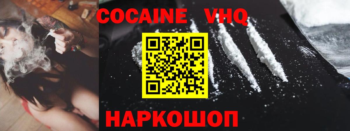 Cocaine VHQ Владимир