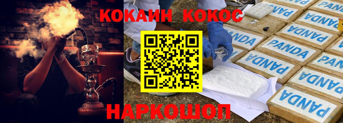 COCAIN  Вход с VPN  КОКАИН VHQ  Владимир  Кокаин Эквадор 
