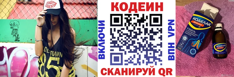 Кодеин напиток Lean (лин)  Владимир 