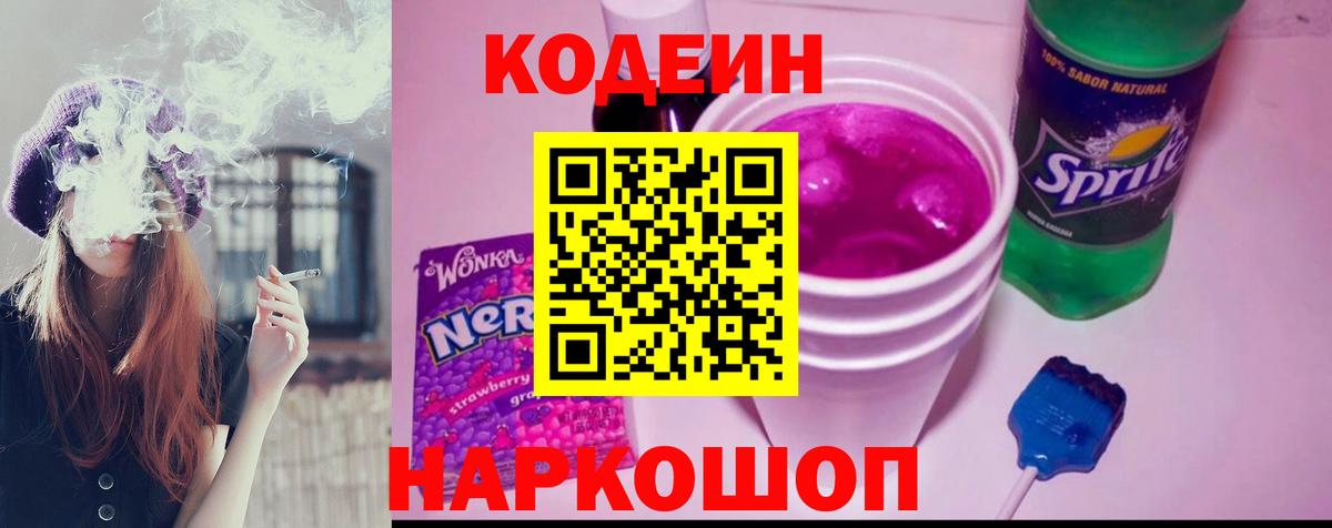 Кодеин напиток Lean (лин)  Владимир  Кодеиновый сироп Lean напиток Lean (лин) 