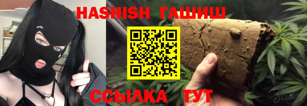 ГАШИШ  как найти закладки  Гашиш Ice-O-Lator  Вход с VPN  Владимир  ГАШИШ Ice-O-Lator 