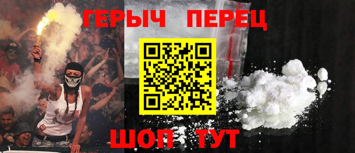 Героин VHQ  Вход с VPN  Владимир 