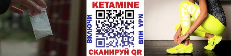 КЕТАМИН VHQ Владимир