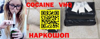 героин Беслан