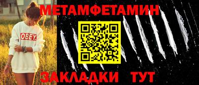 амфетамин Бийск