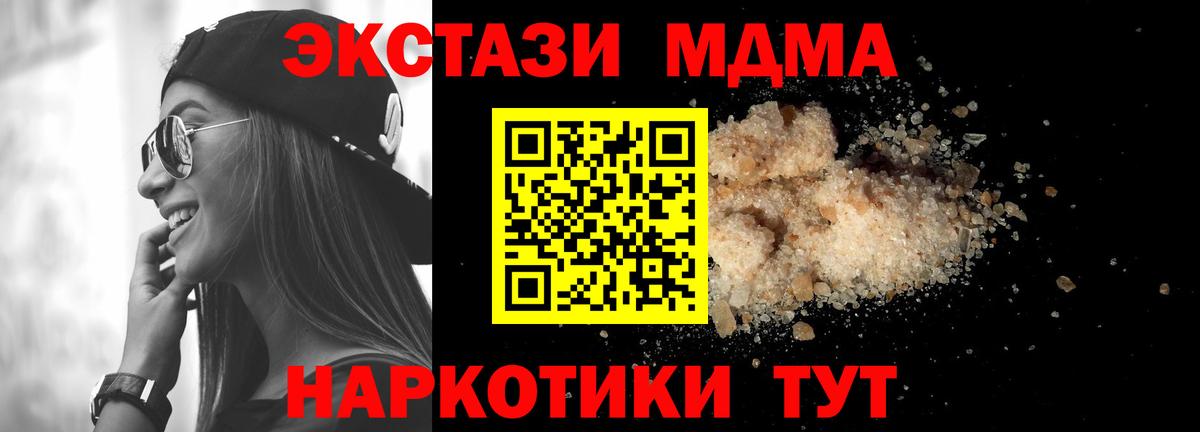 MDMA Molly  MDMA  Владимир  MDMA кристаллы  Вход с VPN 