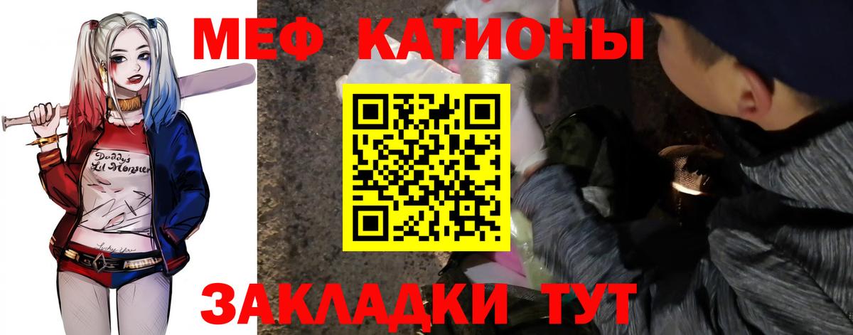 где найти наркотики  МЯУ-МЯУ  Вход с VPN  Мефедрон  Меф мука  МЯУ-МЯУ мяу мяу  Владимир 