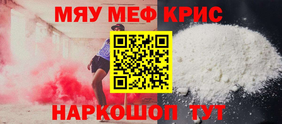 Мефедрон мука Владимир