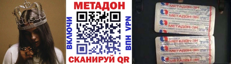 МЕТАДОН кристалл  Владимир 