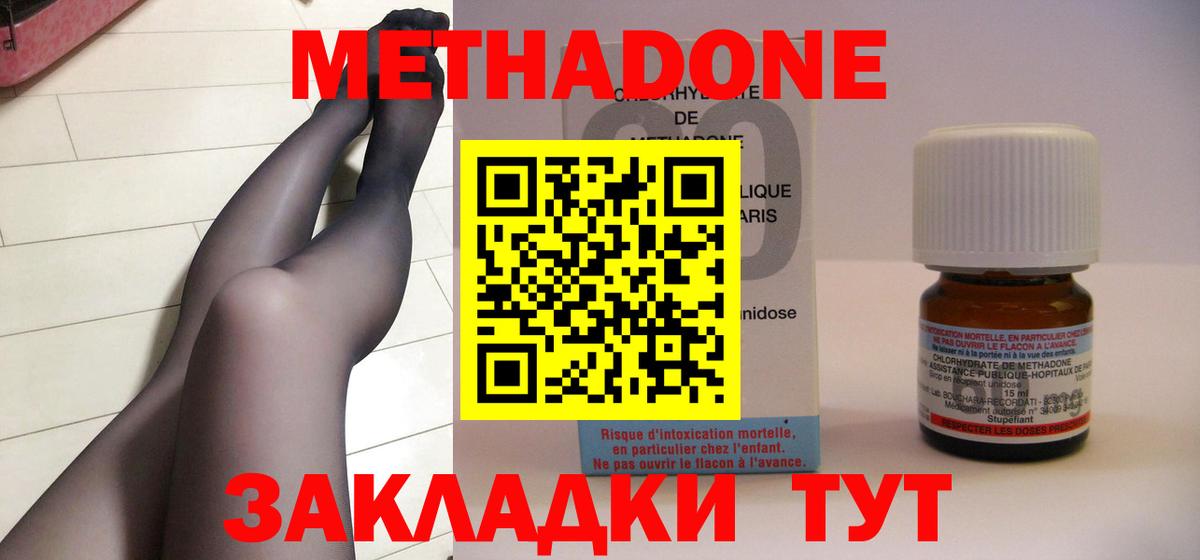 Метадон VHQ  Вход с VPN  МЕТАДОН кристалл  Владимир 