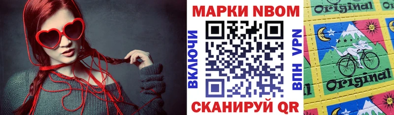 Марки 25I-NBOMe 1,8мг  наркота  Владимир 