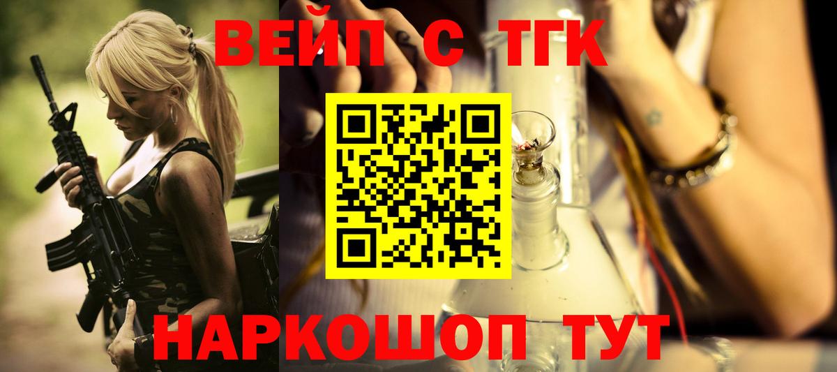 Дистиллят ТГК вейп с тгк Владимир