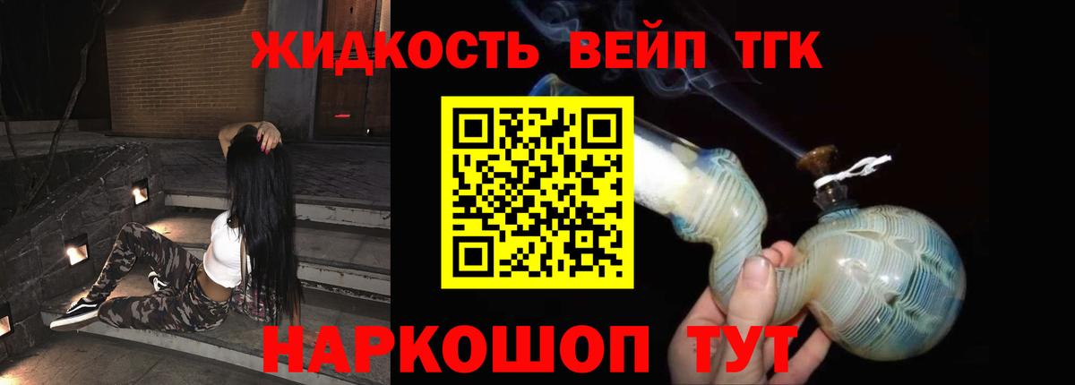 Владимир  ТГК вейп  Вход с VPN  Дистиллят ТГК вейп с тгк 